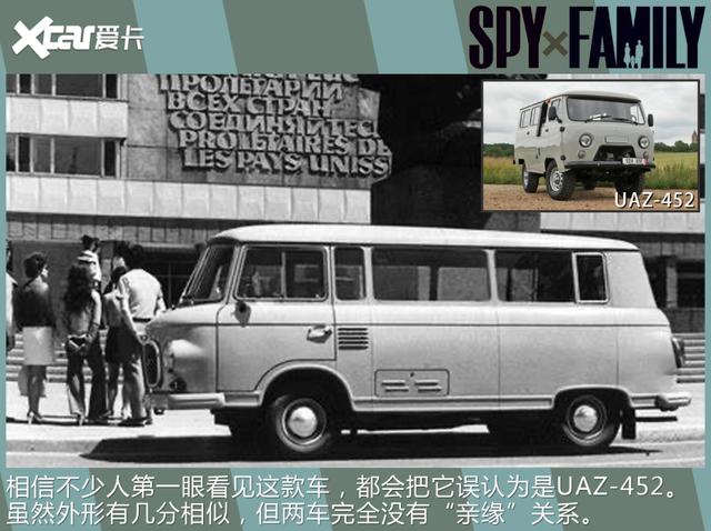 一部动画再现多款经典车，《间谍过家家》中东西德名车盘点