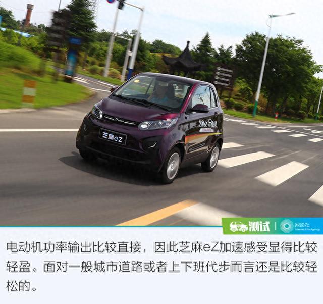 城市间电动通勤工具新选择 试驾众泰大迈芝麻eZ