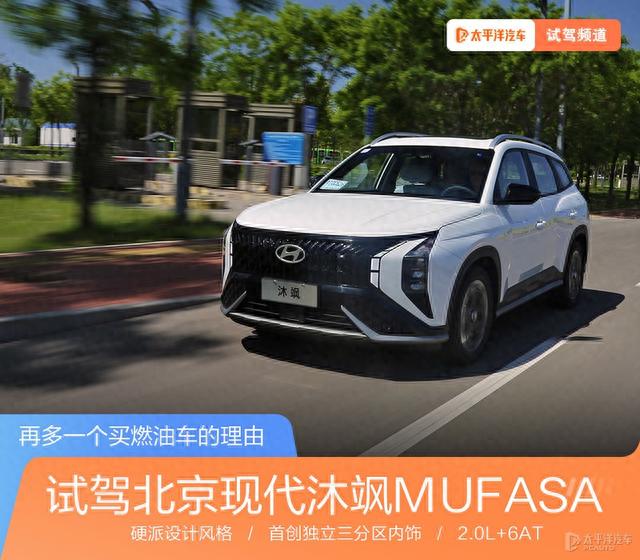 北京现代又推燃油车！价格不到14万，油耗不足7L，这台沐飒香吗