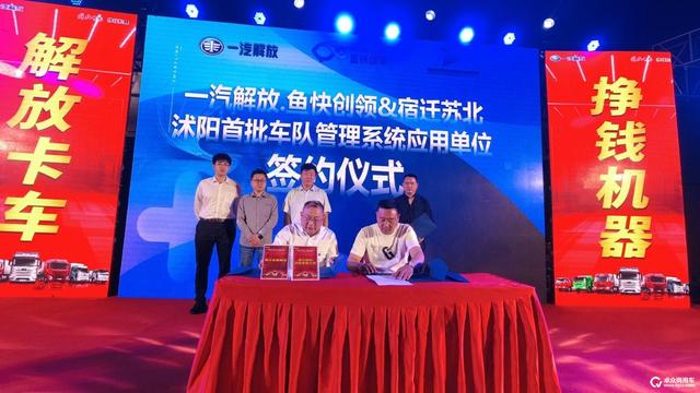 江苏鹰击队亮剑出击！解放全品系推介再获86台订单，惊艳宿迁苏北520店庆