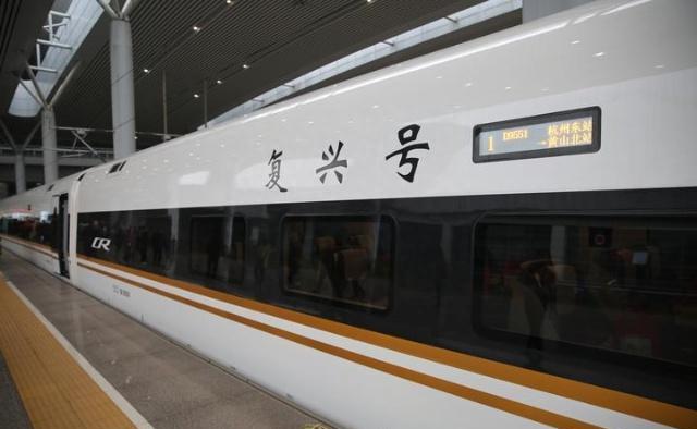 杭黄高铁正式通车，沿线经过7个5A级景区｜附时刻表