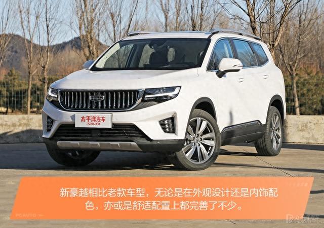 月薪3000就能买的7座SUV，还能单挑汉兰达！吉利新豪越太香了
