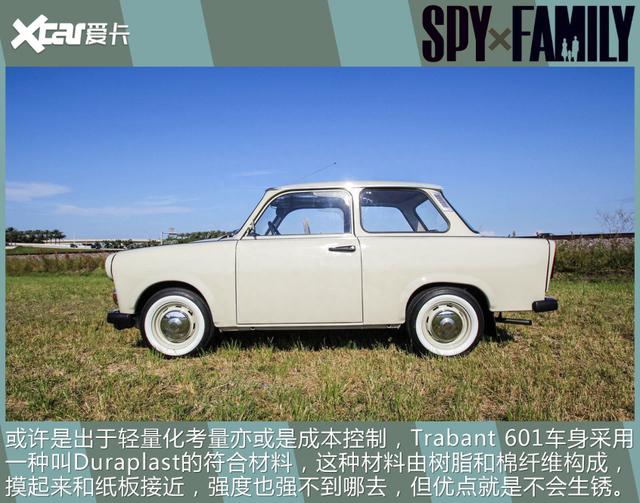 一部动画再现多款经典车，《间谍过家家》中东西德名车盘点