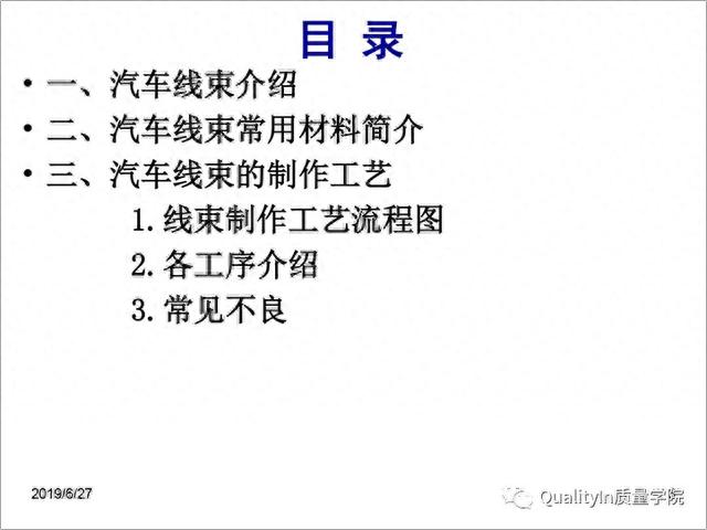 汽车的神经与血管，一文读懂所有汽车线束知识