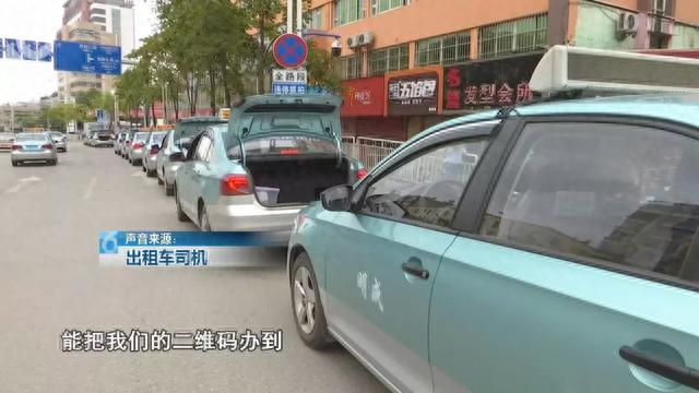 出租车没二维码无法加气？权威部门回复来了
