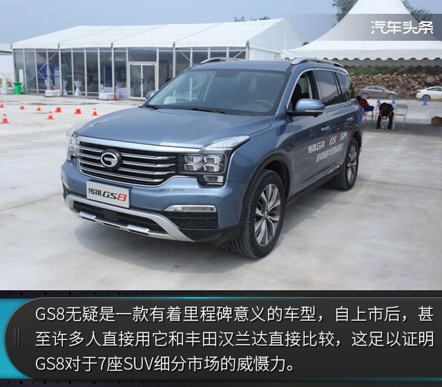 各司其职的“三叉戟”，另类体验广汽传祺“3·8组合”