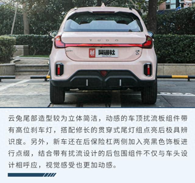 “吉祥大出行”首款纯电产品 实拍云度云兔