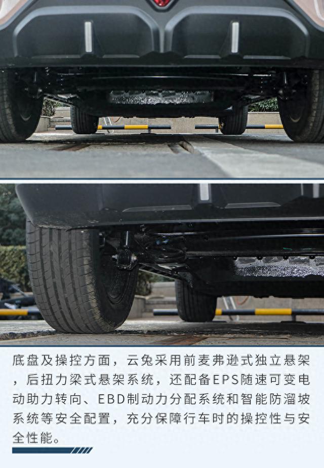 “吉祥大出行”首款纯电产品 实拍云度云兔