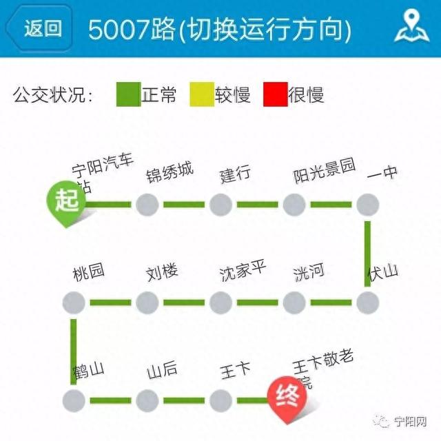 泰安第二公交公司发布新增宁阳至泰安公交、宁阳境内公交线路信息