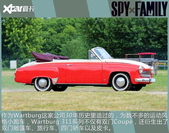 一部动画再现多款经典车，《间谍过家家》中东西德名车盘点