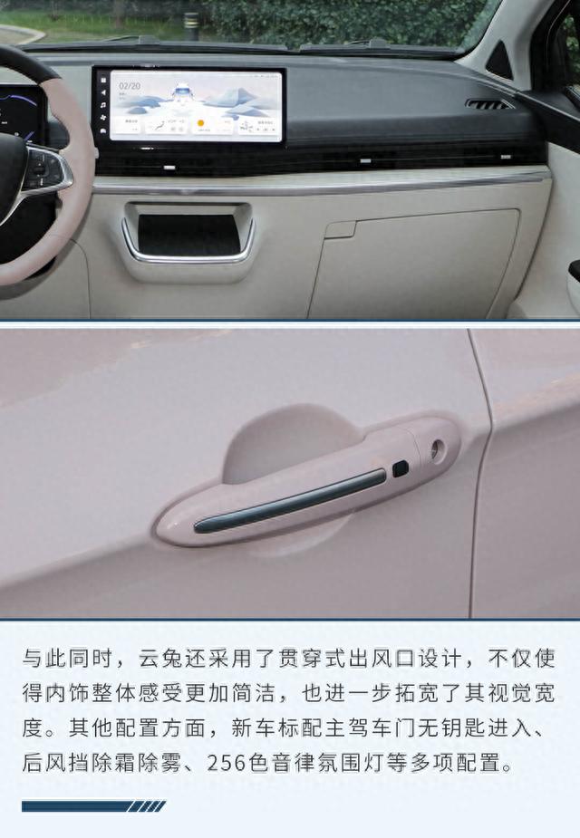 “吉祥大出行”首款纯电产品 实拍云度云兔