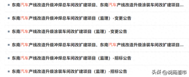 欲免费转让70%股权求生！外嫁奇瑞，东南汽车能否“捷途”？