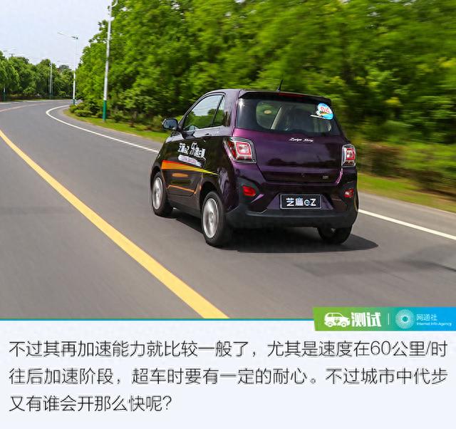 城市间电动通勤工具新选择 试驾众泰大迈芝麻eZ