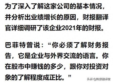 A股仅此一家,稀土销量全球排名第1,2021年利润涨5倍,股价回撤44%