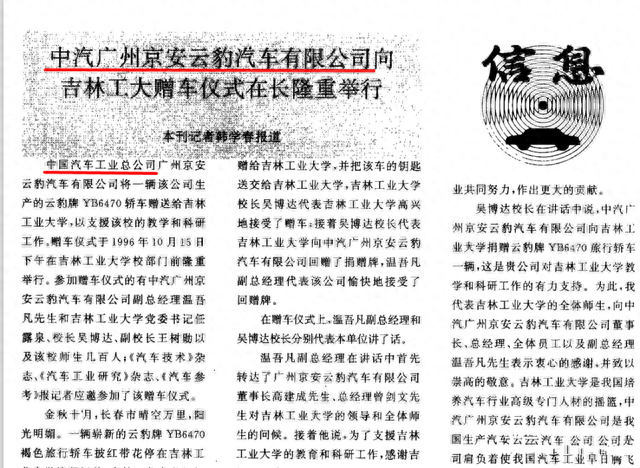 谁记得广州云豹汽车？日产最早的国内合作方，所出车型豪华且高级