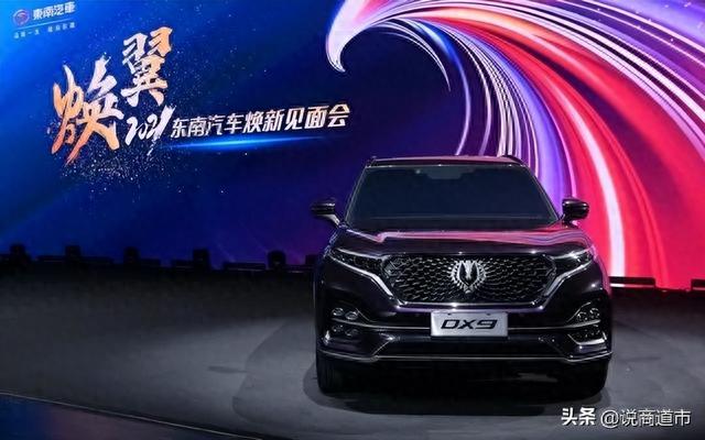 欲免费转让70%股权求生！外嫁奇瑞，东南汽车能否“捷途”？