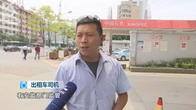 出租车没二维码无法加气？权威部门回复来了