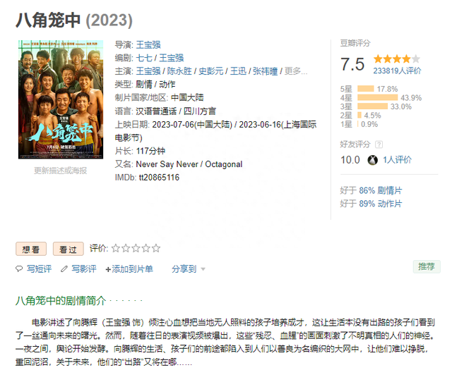 室温超导悬浮、医药反腐、影视圈股票暴涨！