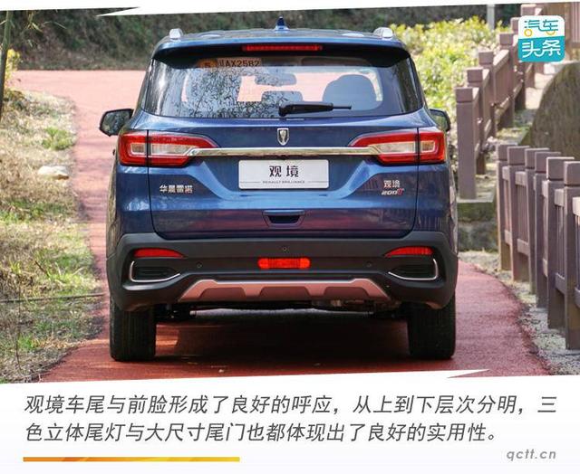 从里到外透着“实在”，试驾华晨雷诺金杯观境