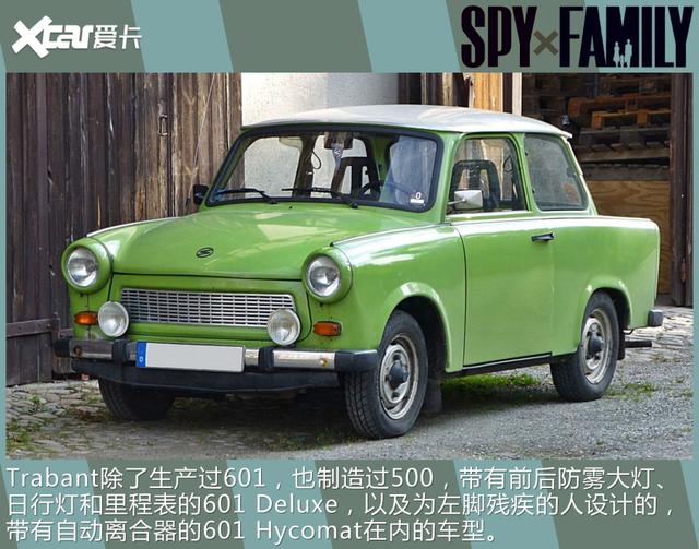 一部动画再现多款经典车，《间谍过家家》中东西德名车盘点