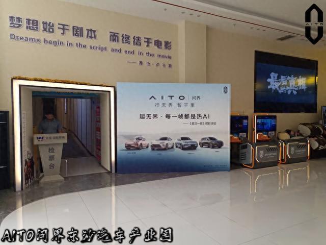 【活动回顾】“趣无界·每一帧都是热Al”车主观影活动圆满落幕