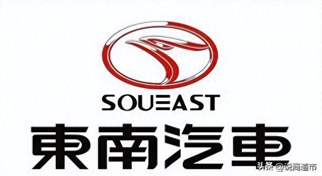 欲免费转让70%股权求生！外嫁奇瑞，东南汽车能否“捷途”？