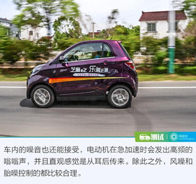 城市间电动通勤工具新选择 试驾众泰大迈芝麻eZ