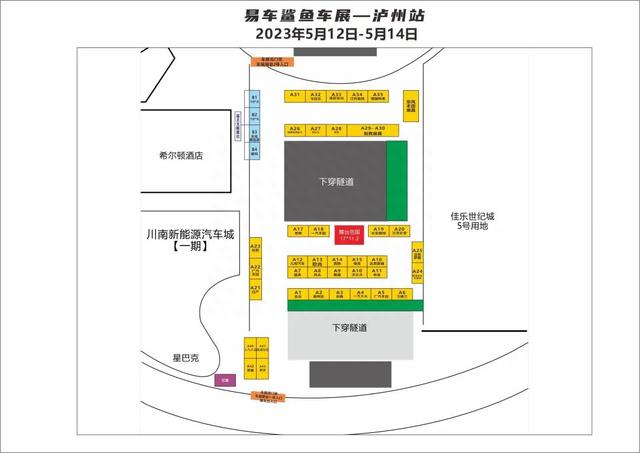 倒计时3天！2023鲨鱼车展即将震撼来袭，就在川南新能源汽车城！