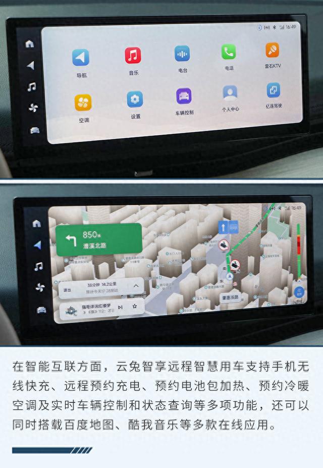 “吉祥大出行”首款纯电产品 实拍云度云兔