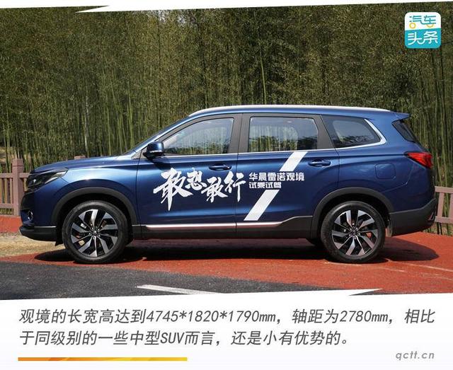 从里到外透着“实在”，试驾华晨雷诺金杯观境