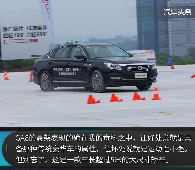 各司其职的“三叉戟”，另类体验广汽传祺“3·8组合”