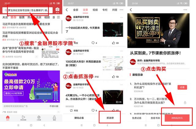 5天狂撸40%！北京游资首曝短线选股方法，5分钟学会