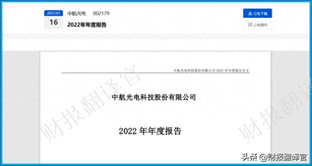 大飞机C919唯一供应商,军用连接器产销中国第1,四季度社保加仓