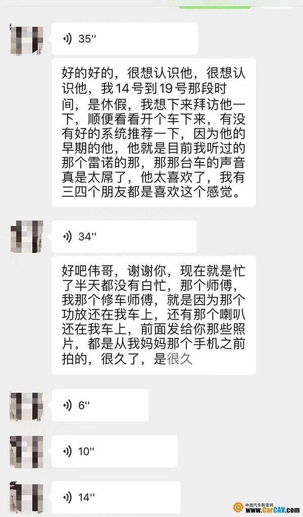 一套曼琴音响听十年不换，二手雷诺车主为什么那么执着？