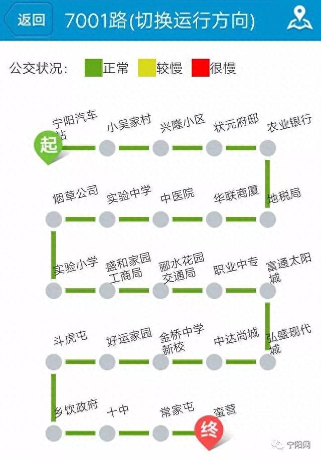 泰安第二公交公司发布新增宁阳至泰安公交、宁阳境内公交线路信息