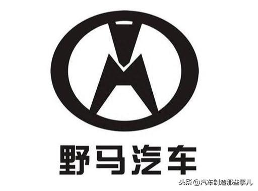 中国边缘化汽车品牌⑦——山寨不止的四川野马汽车