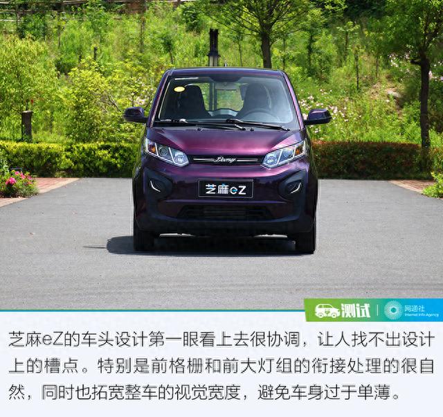 城市间电动通勤工具新选择 试驾众泰大迈芝麻eZ