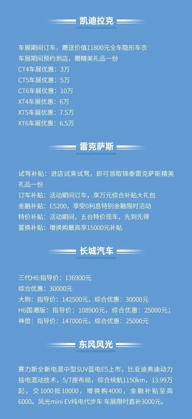 倒计时3天！2023鲨鱼车展即将震撼来袭，就在川南新能源汽车城！