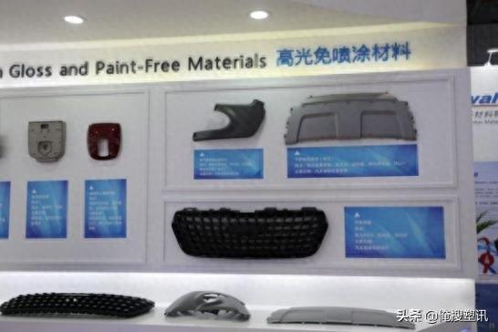 PA、POM、PBT、PP等近10种免喷涂塑料在汽车上应用最新案例