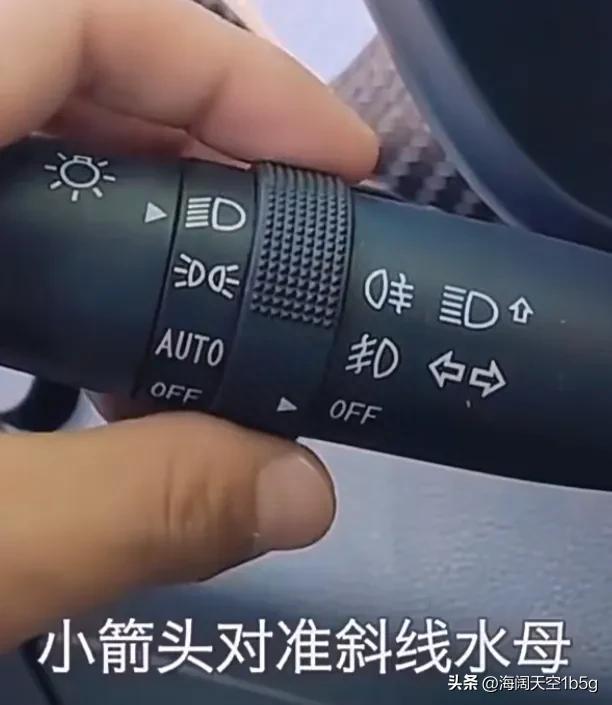 汽车灯光标识有车的必须熟悉