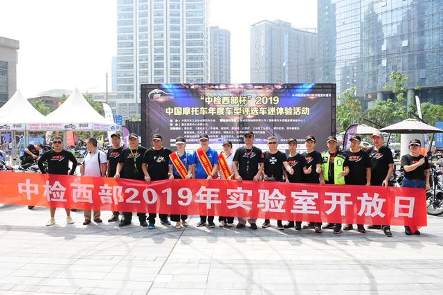 “中检西部杯”2019中国摩托车年度车型评选