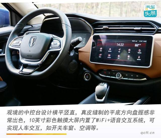 从里到外透着“实在”，试驾华晨雷诺金杯观境