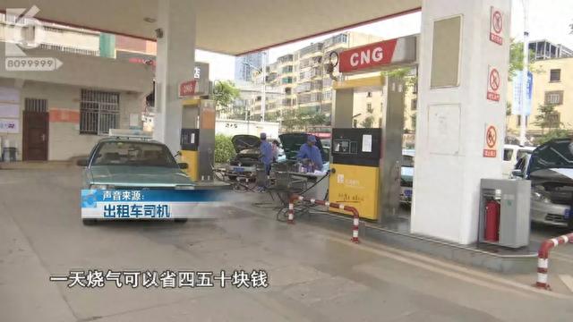 出租车没二维码无法加气？权威部门回复来了