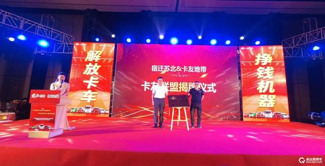 江苏鹰击队亮剑出击！解放全品系推介再获86台订单，惊艳宿迁苏北520店庆