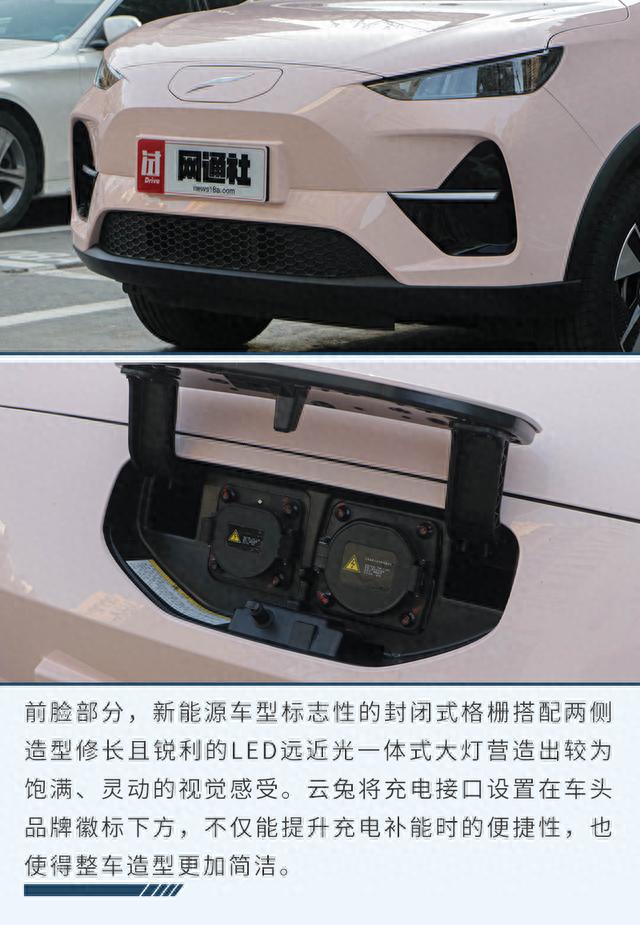 “吉祥大出行”首款纯电产品 实拍云度云兔