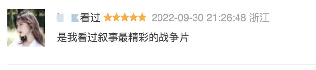 9.6分！《万里归途》票房正式破3亿，观众说得最多的是殷桃演技