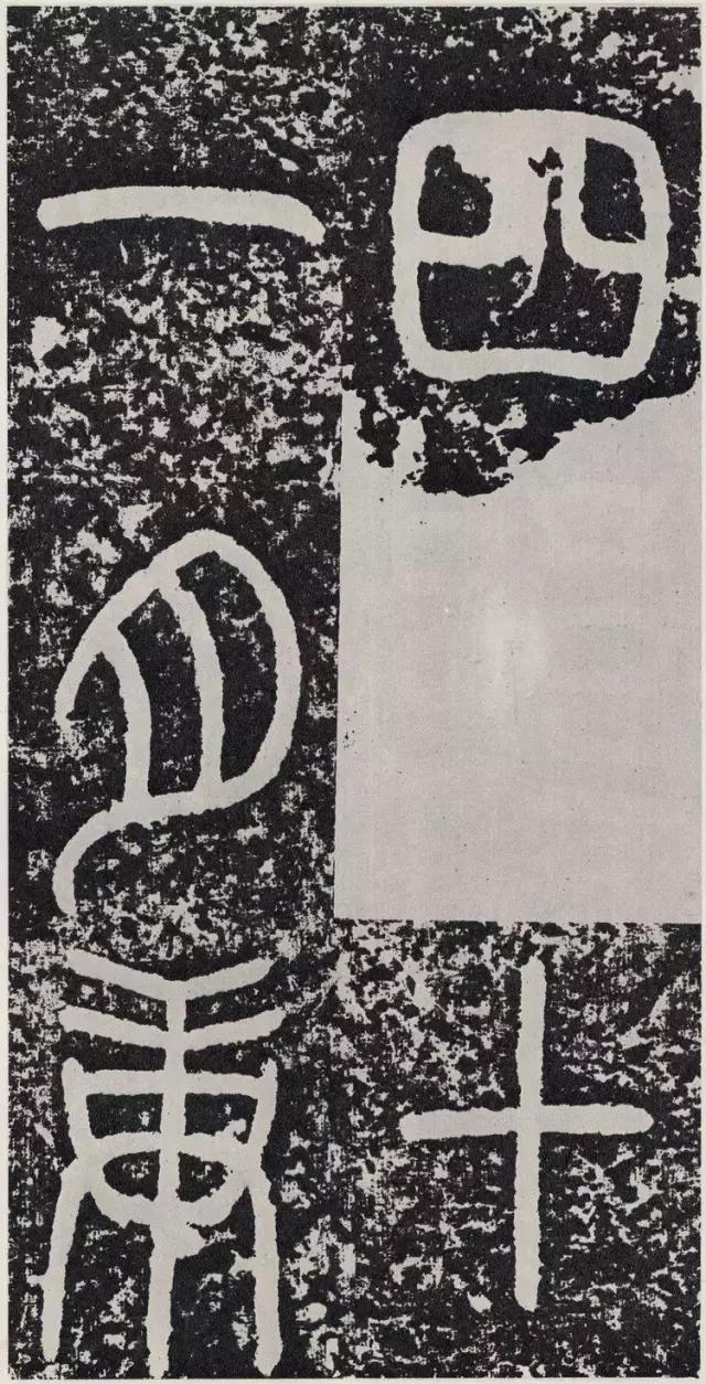 篆书的笔顺是这样写的