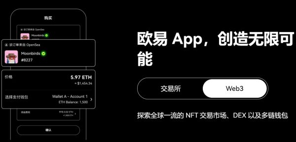 欧意官网 欧意交易所app下载 新用户赚取高达30%年化收益