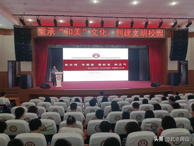 开学啦！房山学子元气满满迎接新学年