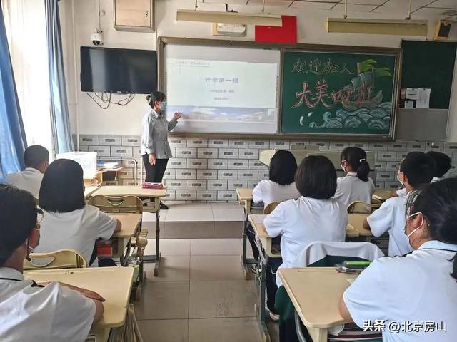 开学啦！房山学子元气满满迎接新学年